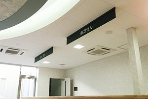 甲状腺疾患など幅広く診る伊勢崎の病院
